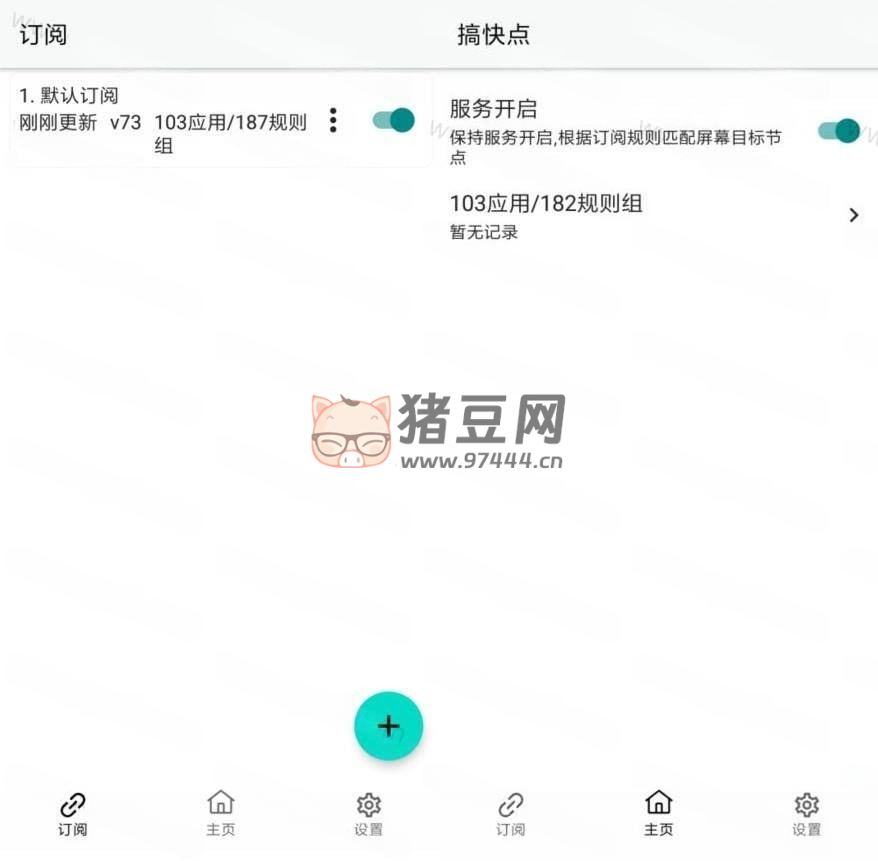 GKD 搞快點 v1.8.0-beta.7
