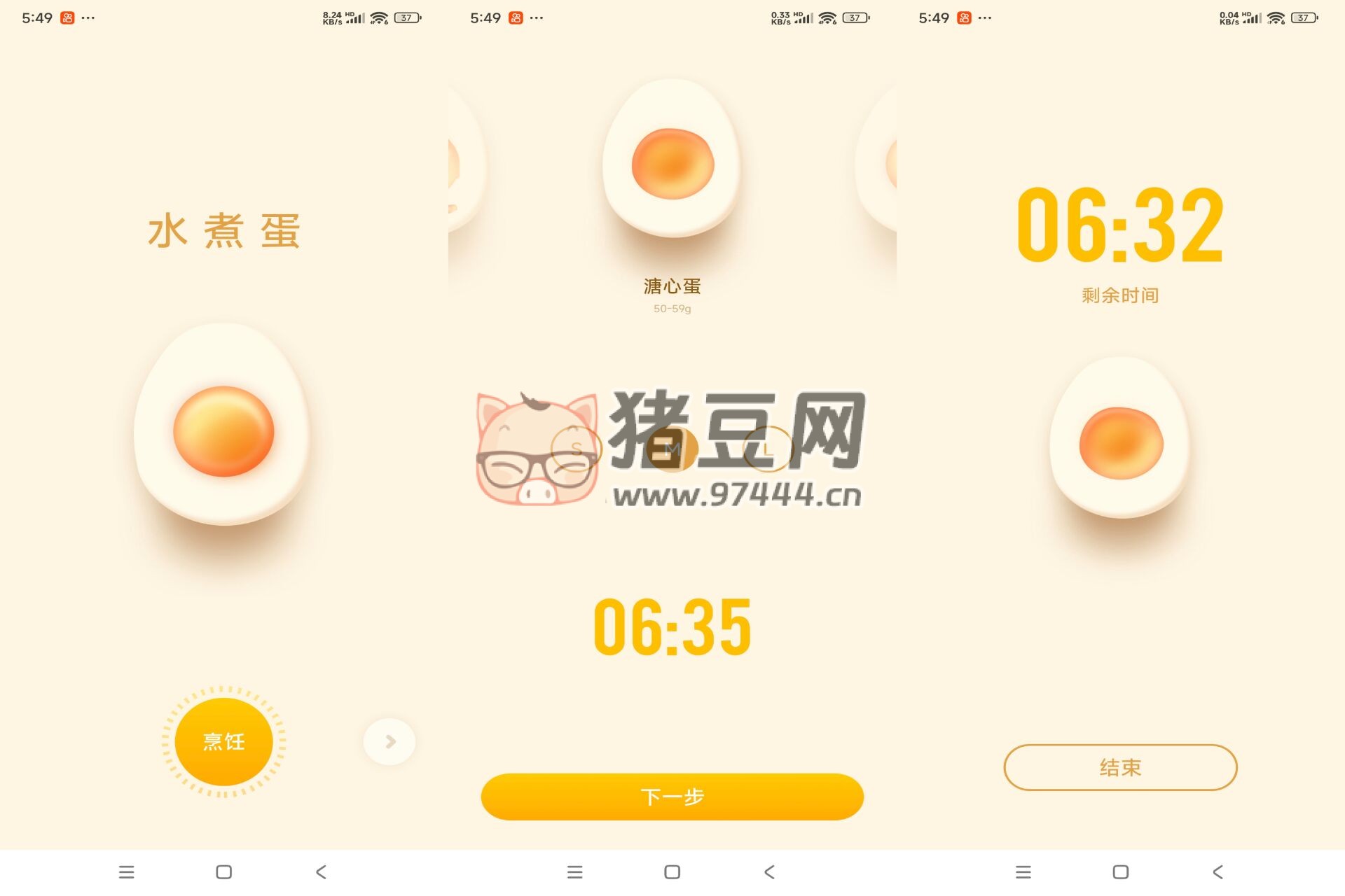 煮蛋計(jì)時(shí)器 v1.0 自主選擇熟度