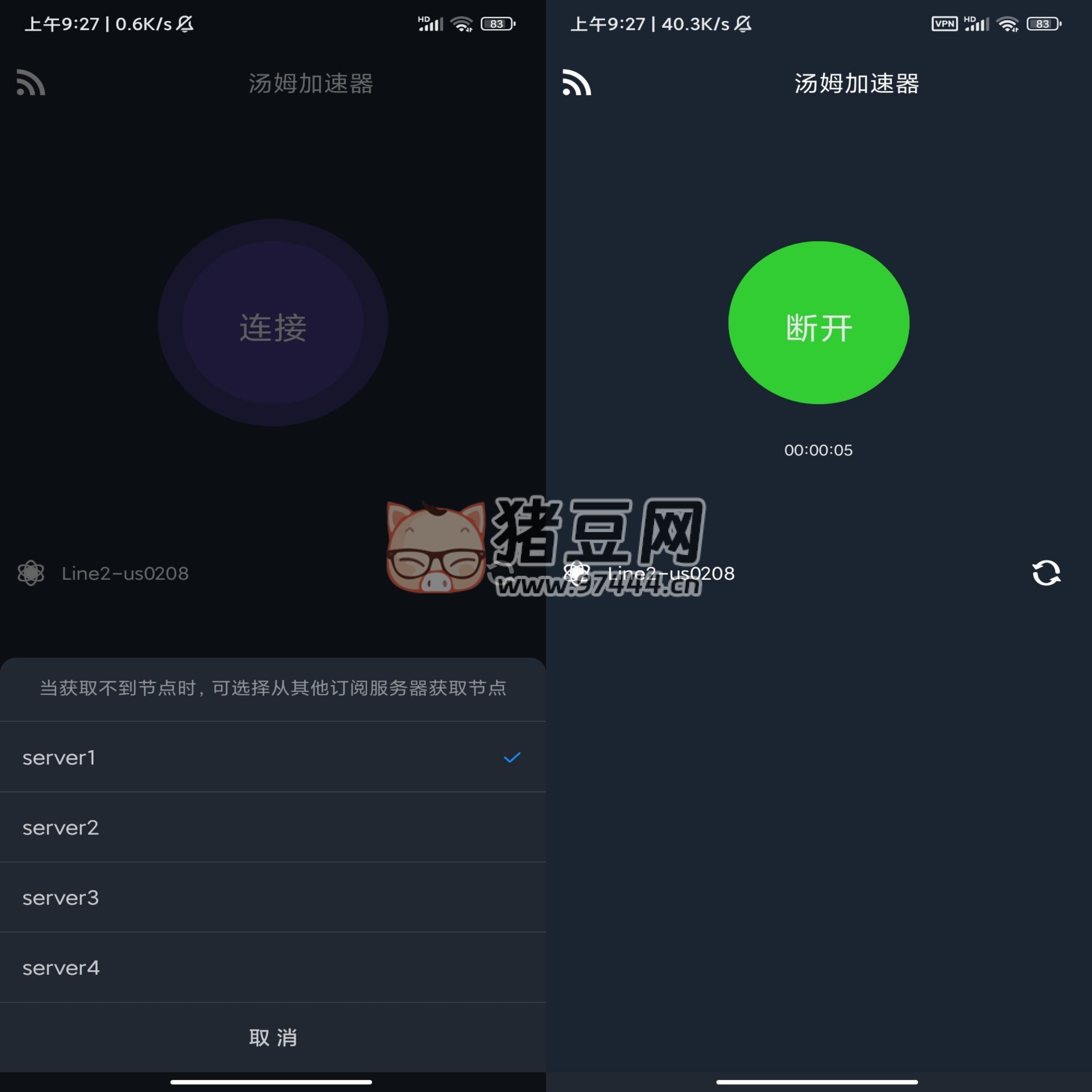 湯姆加速器 v9.9.9 解鎖無限時間