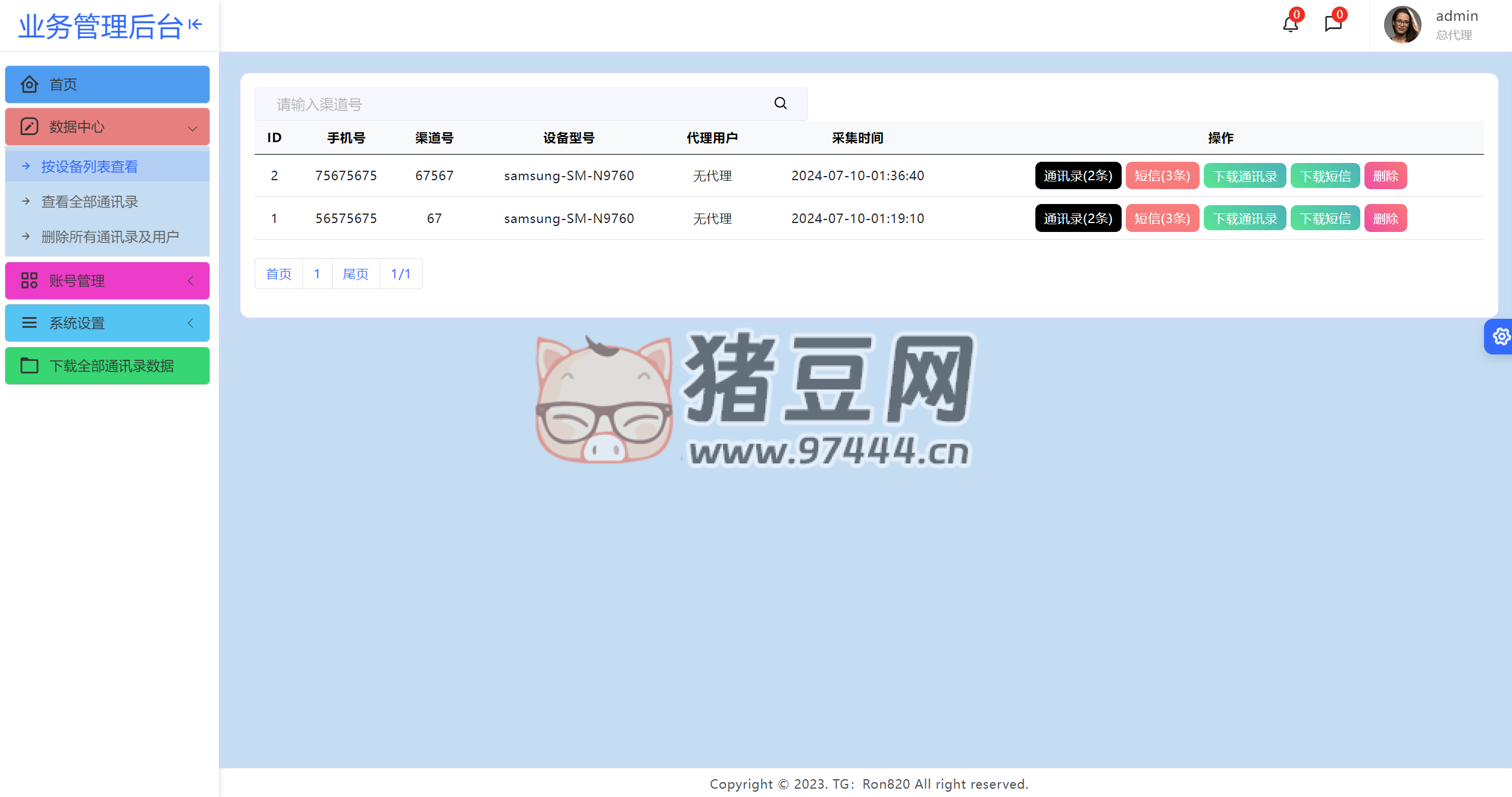 2024 最新獲取 txl 通訊錄、短信系統(tǒng)源碼