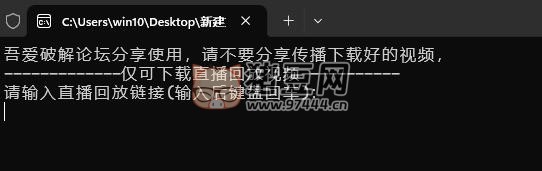 某鵝通直播回放視頻下載工具