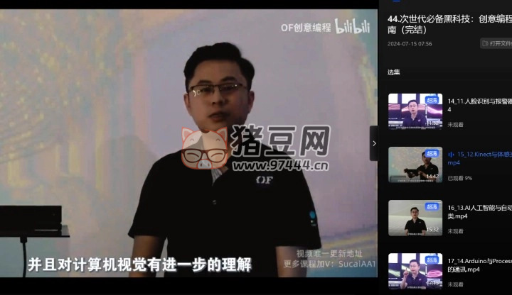 次世代必備黑科技：創(chuàng)意編程指南
