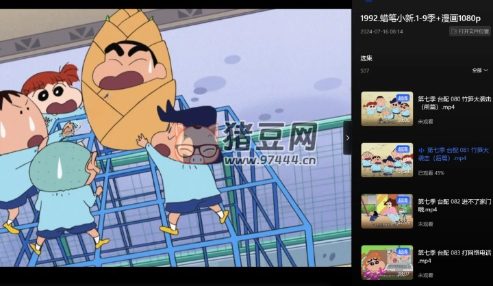 蠟筆小新 1- 9 季 + 漫畫 1080p