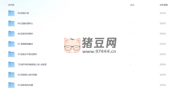 王江濤新東方四級全程班