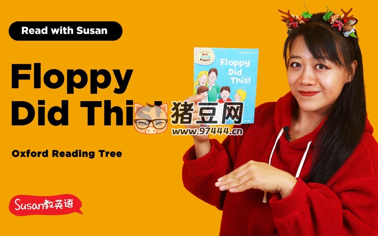 Susan 教英語(yǔ)《牛津樹家庭版 L1-L3》