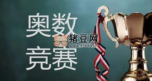 初中奧數(shù)競(jìng)賽小藍(lán)本講解課程