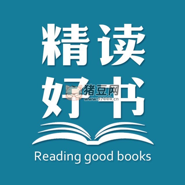 云舟少年讀書會《全球好書精讀課堂》