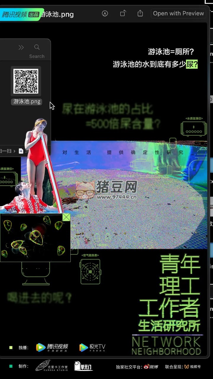 《青年理工工作者生活研究所》紀(jì)錄片 (2022)