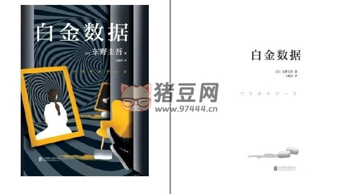 《日本推理小說(shuō)界人氣作家作品精選》電子書(shū) 套裝 10 冊(cè)