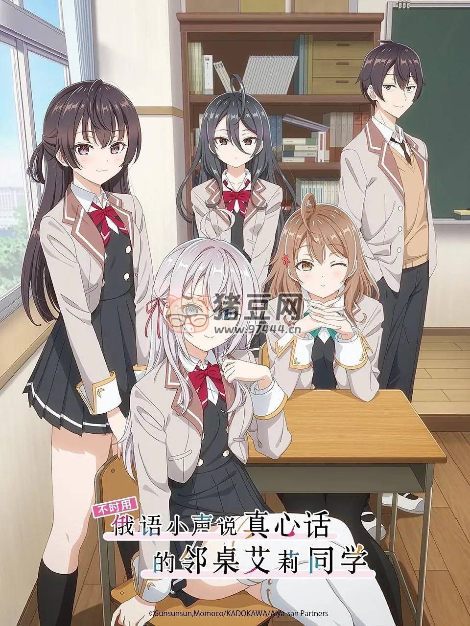 不時(shí)用俄語小聲說真心話的鄰桌艾莉同學(xué)（2024）1080p S01E01-E02 內(nèi)封簡(jiǎn)日雙語字幕