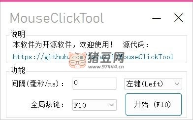 MouseClickTool v1.0 簡單好用的鼠標連點器