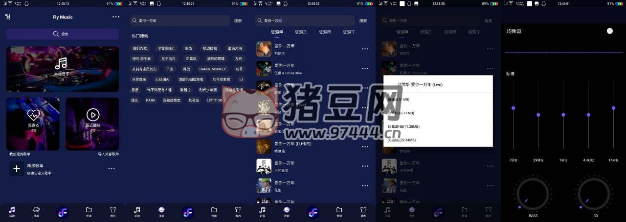 Fly Music 飛翔音樂(lè) v1.2.4 無(wú)損音樂(lè)下載器