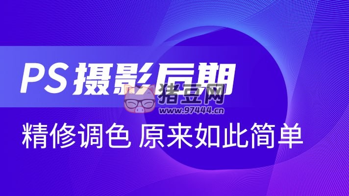 老納攝影后期 PS：16 種調(diào)色風(fēng)格任你選