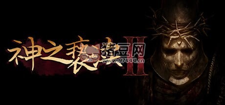 《神之褻瀆 2》全 DLC 免安裝綠色中文版