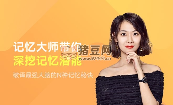 菲常記憶潛能開發(fā) 16 班