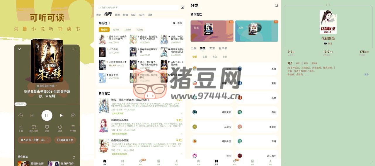 蛋花免費(fèi)小說 v6.3.3.32 會(huì)員海量免費(fèi)小說