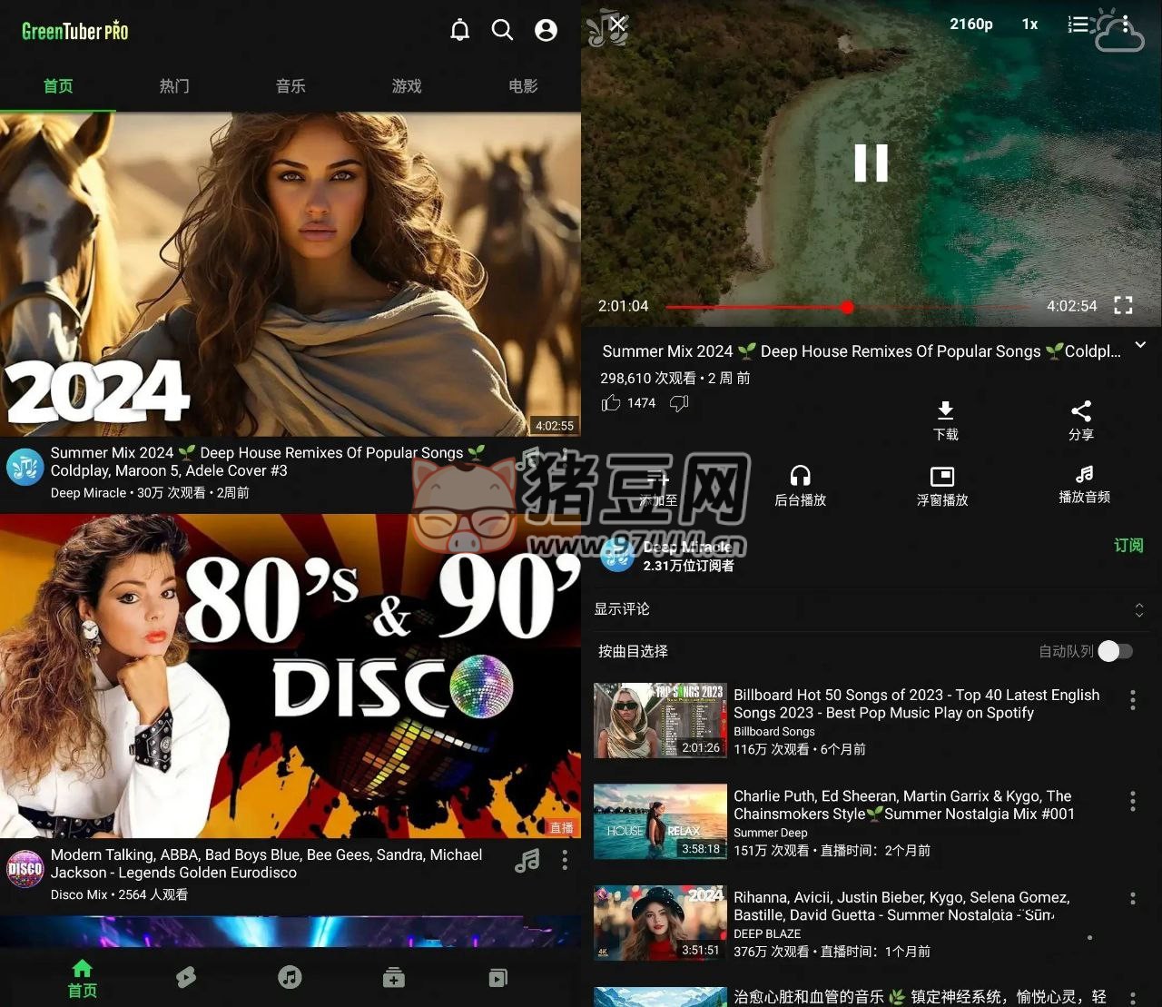 GreenTuber v0.1.4.4 第三方無廣告 YouTube