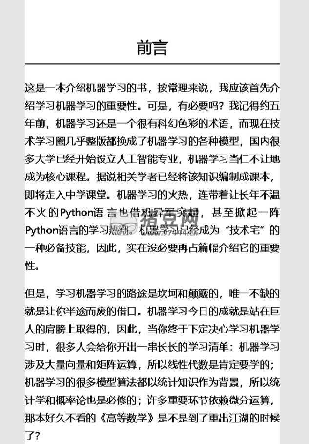 WeReadScan：下載微信讀書到本地 PDF 開源項目