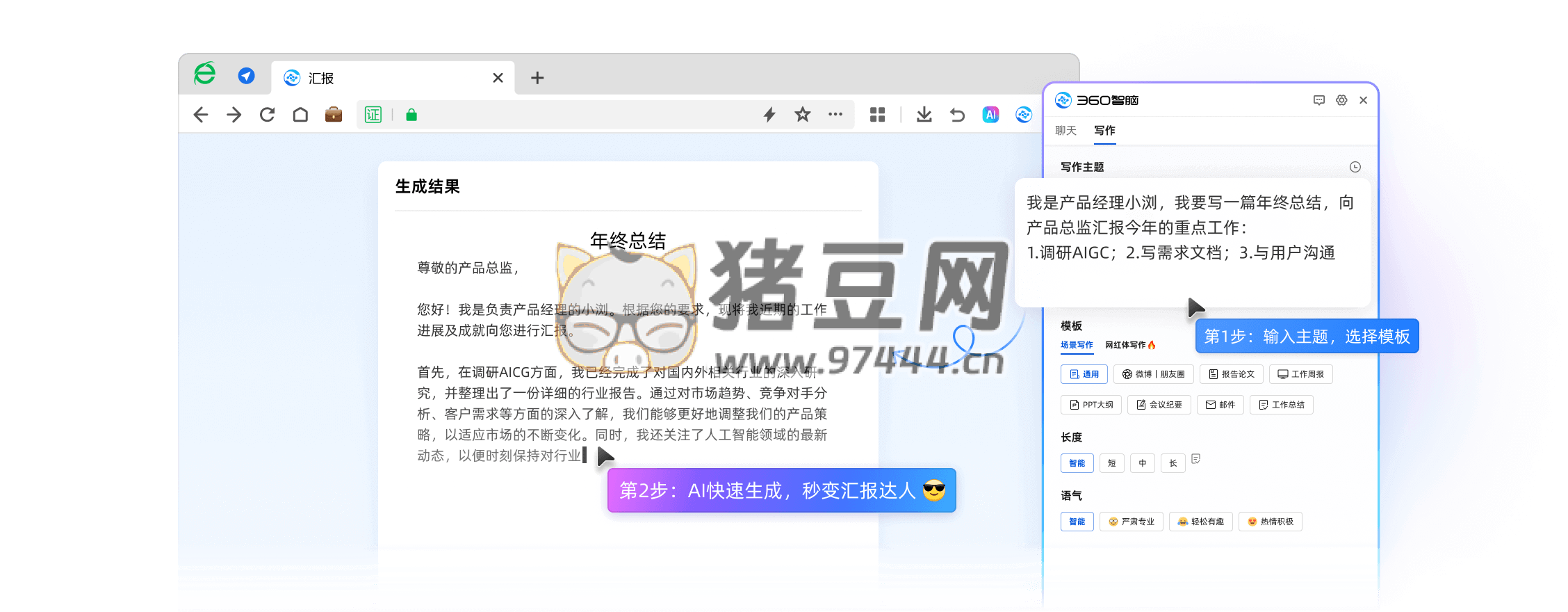 360 安全瀏覽器 v15.3.3072 便攜版