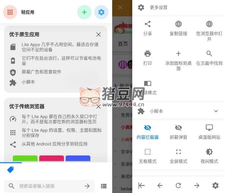 Hermit 安卓網(wǎng)頁轉應用 v26.6.3 高級版