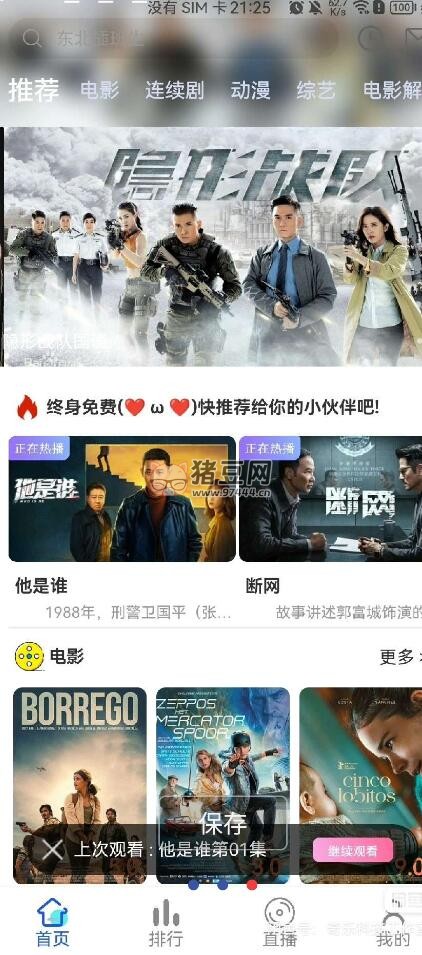 綠豆視頻 APP 視頻免授權(quán)源碼插件版