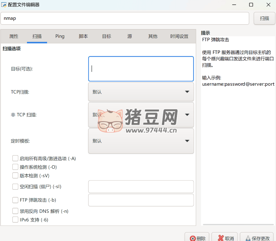 Nmap v7.95 Zenmap 漢化版 端口掃描網(wǎng)絡(luò)嗅探工具