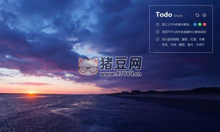小黃條便簽 (桌面 TODO) v4.6.2 官方版