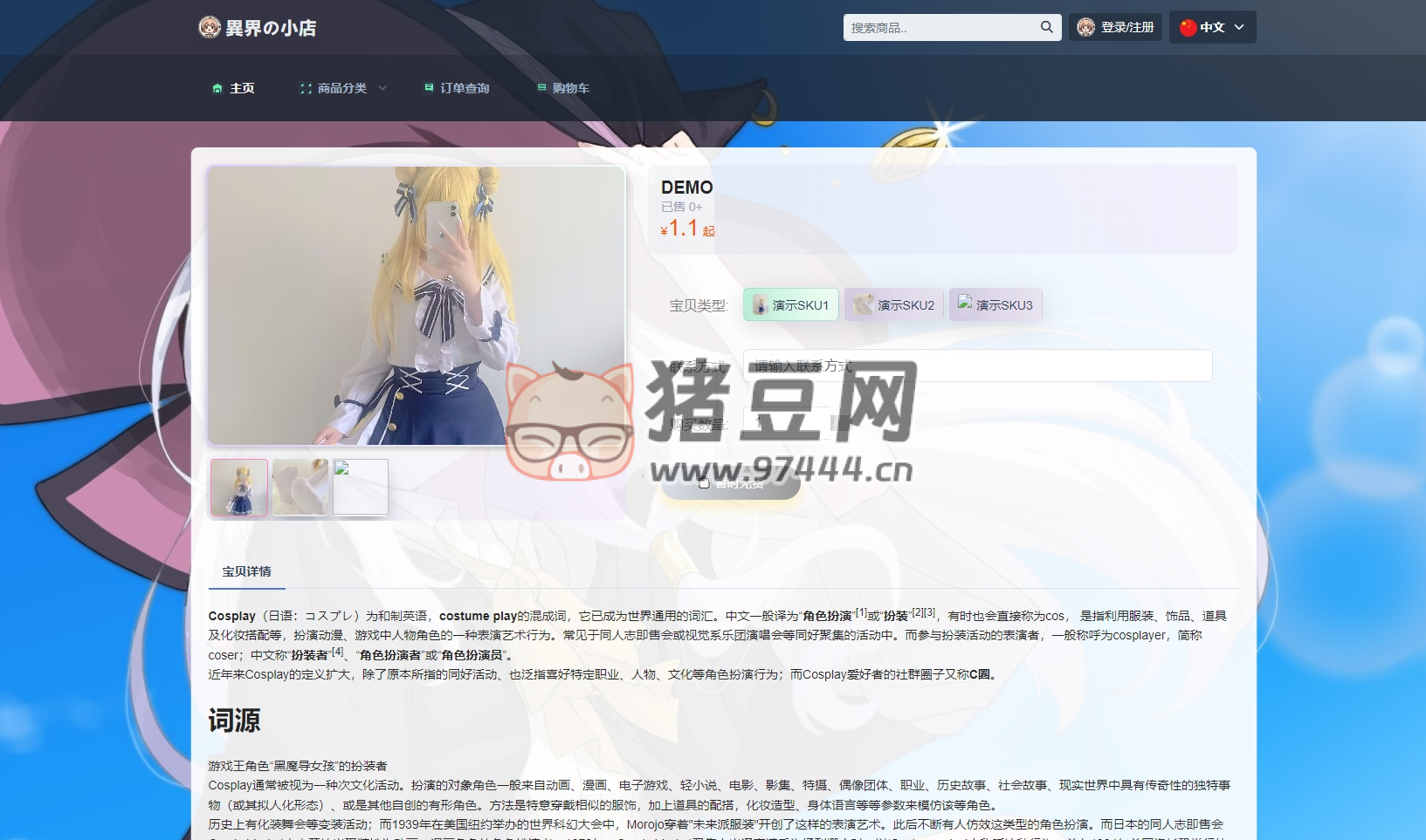 全新 UI 異次元荔枝 V4.4 自動(dòng)發(fā)卡系統(tǒng)源碼