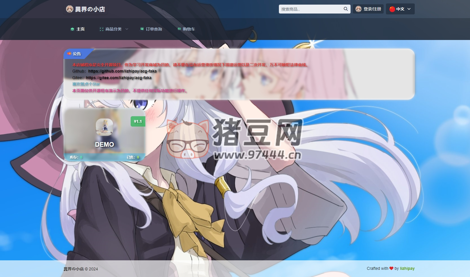 全新 UI 異次元荔枝 V4.4 自動(dòng)發(fā)卡系統(tǒng)源碼