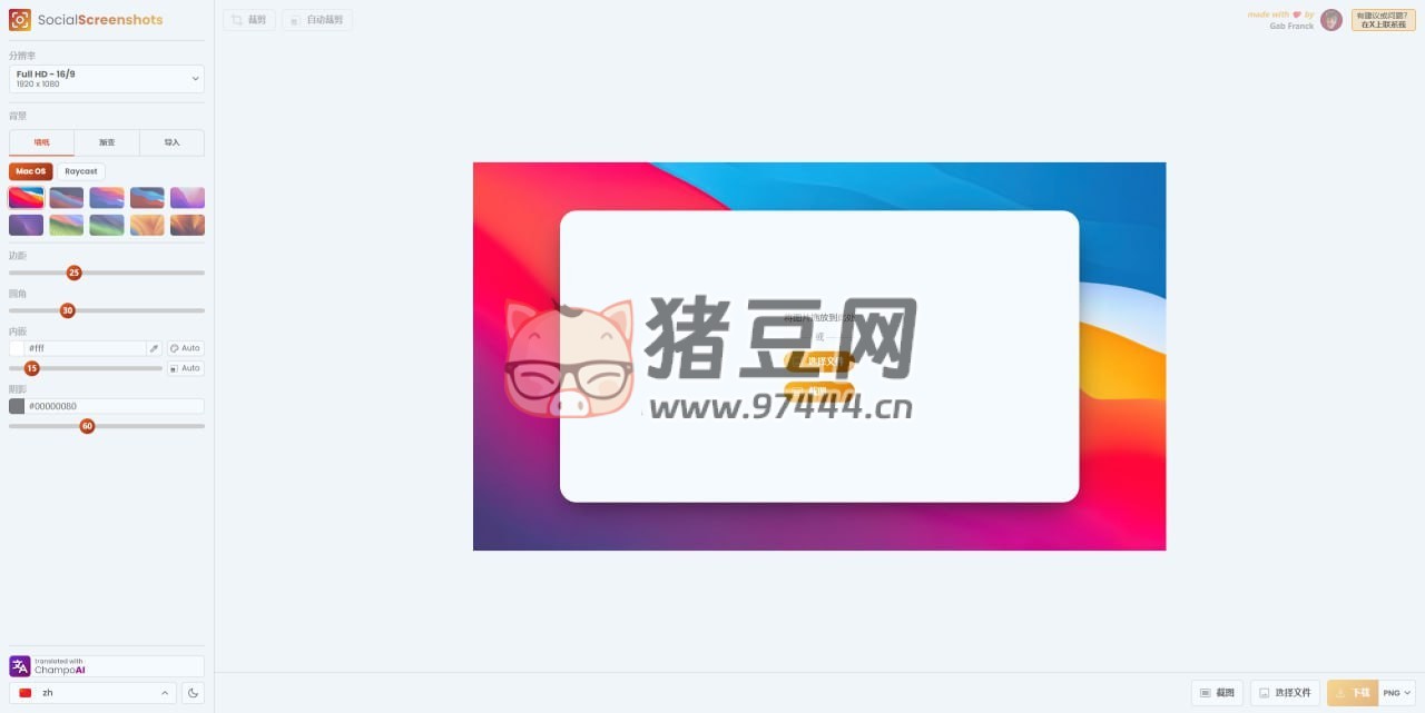 SocialScreenshots：在線社交媒體分享截圖美化工具