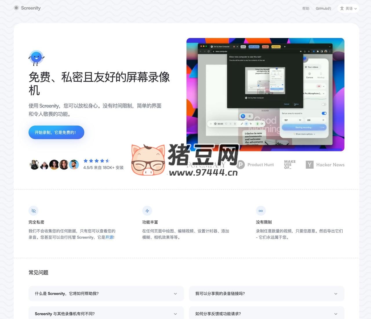 Screenity：一個(gè)免費(fèi)的瀏覽器插件
