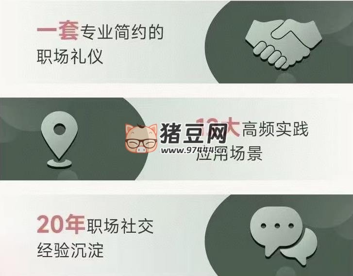 職場(chǎng)社交密碼：社交的規(guī)則