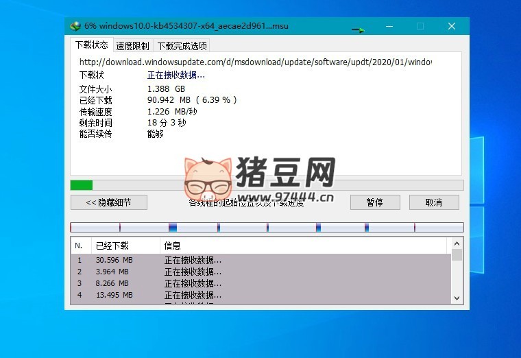 下載利器 IDM v6.42.18 綠色版