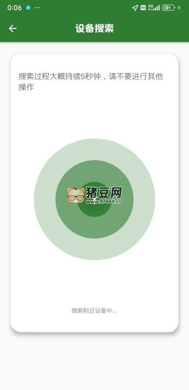 智設輕控風扇燈 v1.0.5 可以控制風扇燈和浴霸燈
