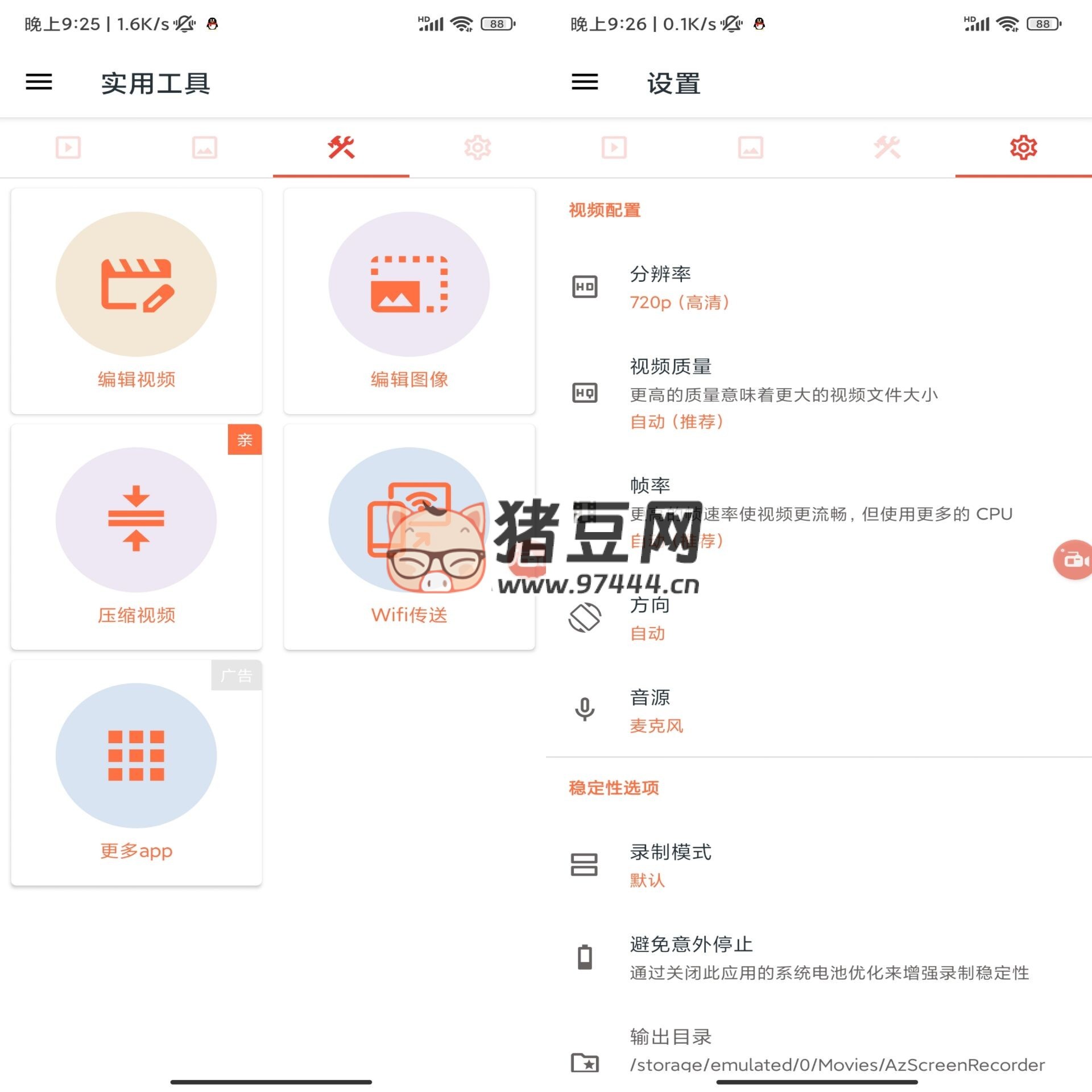 AZ 屏幕錄制器 v1.0 解鎖專業(yè)版