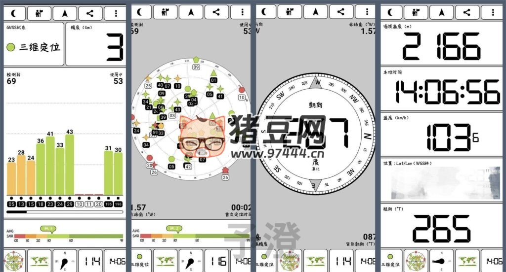 GPS Test GPS 測試 v1.6.5 漢化版