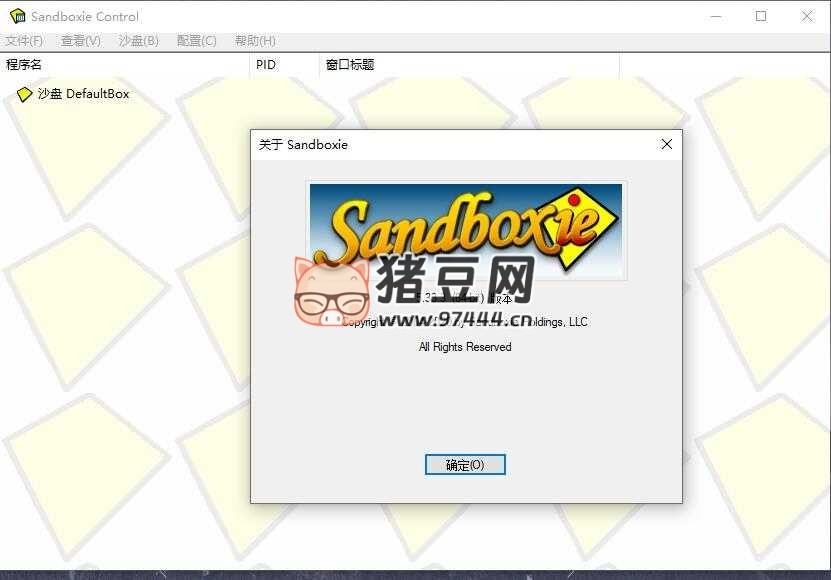 Sandboxie v5.69.6 免費(fèi)開(kāi)源個(gè)人維護(hù)正式版