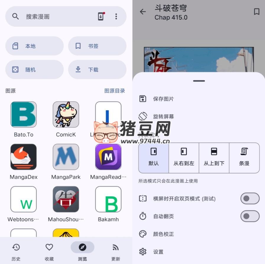 Kotatsu 漫畫閱讀器 v7.2