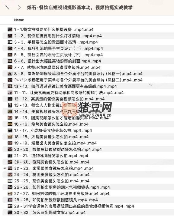 爍石：餐飲店短視頻攝影基本功
