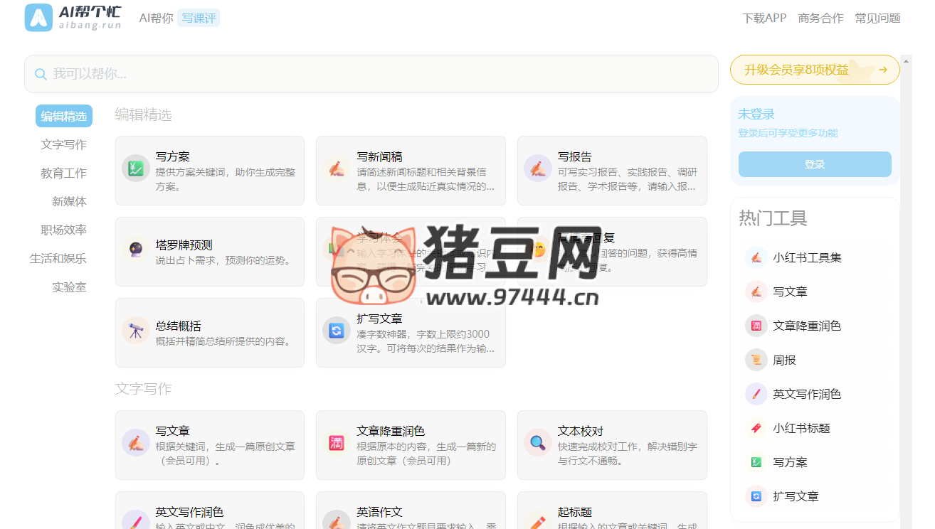 AI 幫個(gè)忙：多功能 AI 小幫手