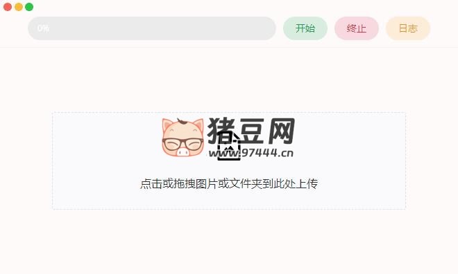 Final2x v1.3.1 圖片無損放大工具