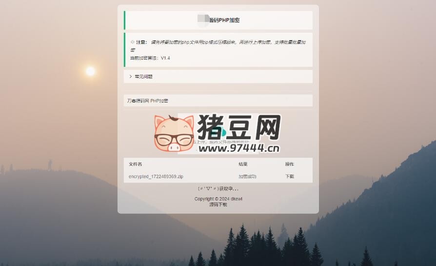 小貓咪 PHP 加密系統(tǒng)源碼 v1.4 本地 API 接口帶后臺(tái)