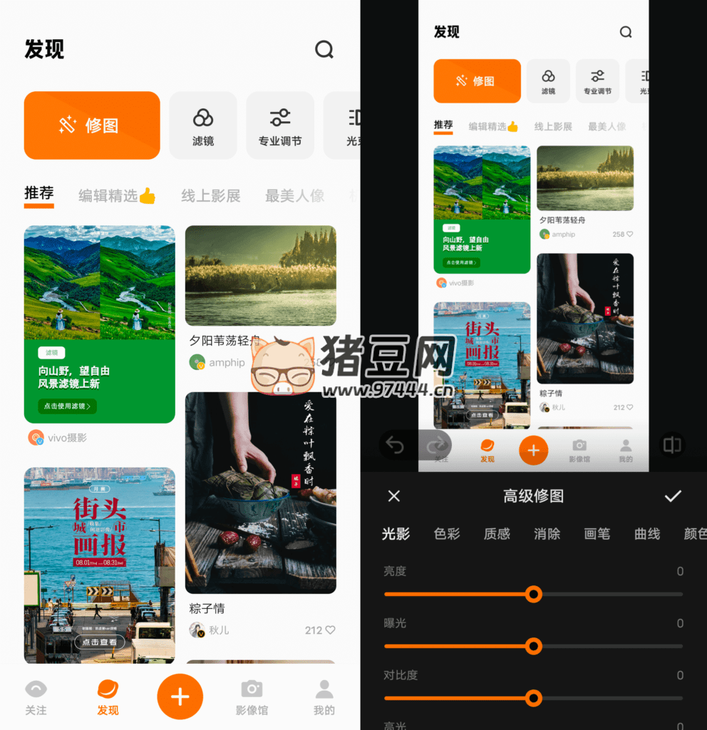 vivo 攝影 v4.8.7.2