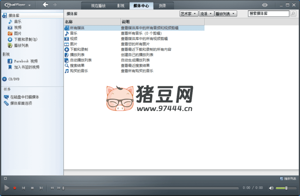 Windows RealPlayer 多媒體播放器