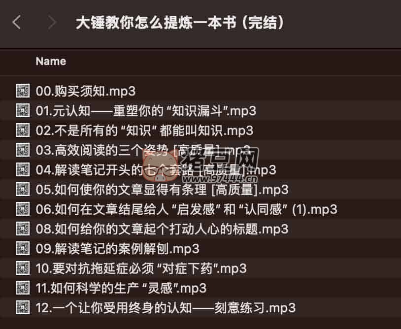 大錘教你怎么提煉一本書