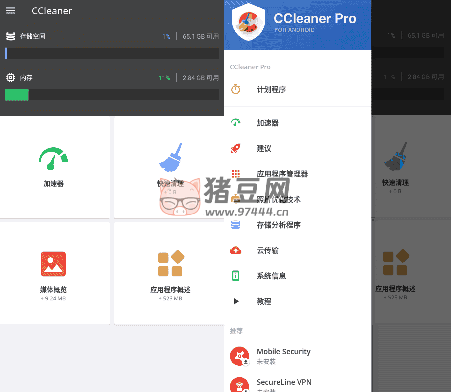 CCleaner v24.15.0 高級(jí)版垃圾清理神器