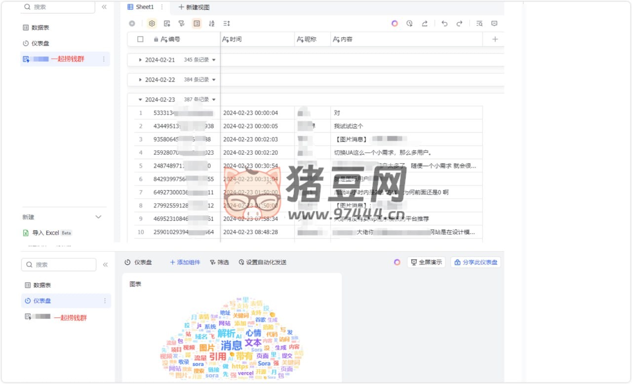 Real-time Chat：重現(xiàn)微信群組和個人聊天記錄查詢開源項目