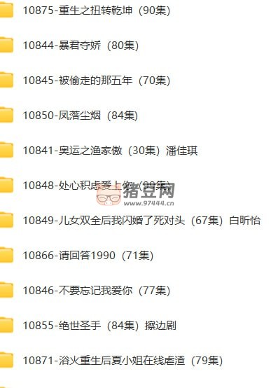 2024 年 8 月 3 日付費 + 精選短劇 17 部
