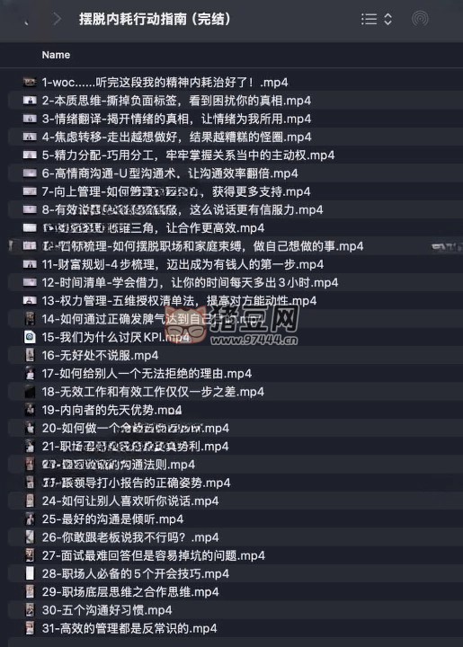 擺脫內(nèi)耗行動(dòng)指南