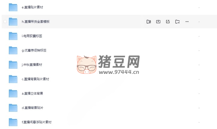 直播帶貨 PSD 模板素材合集